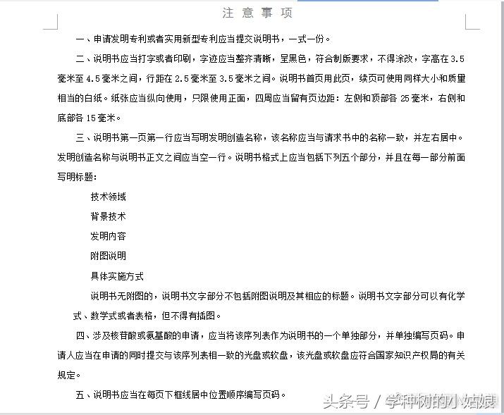 如何开始撰写一篇发明专利,发明专利几天能写完