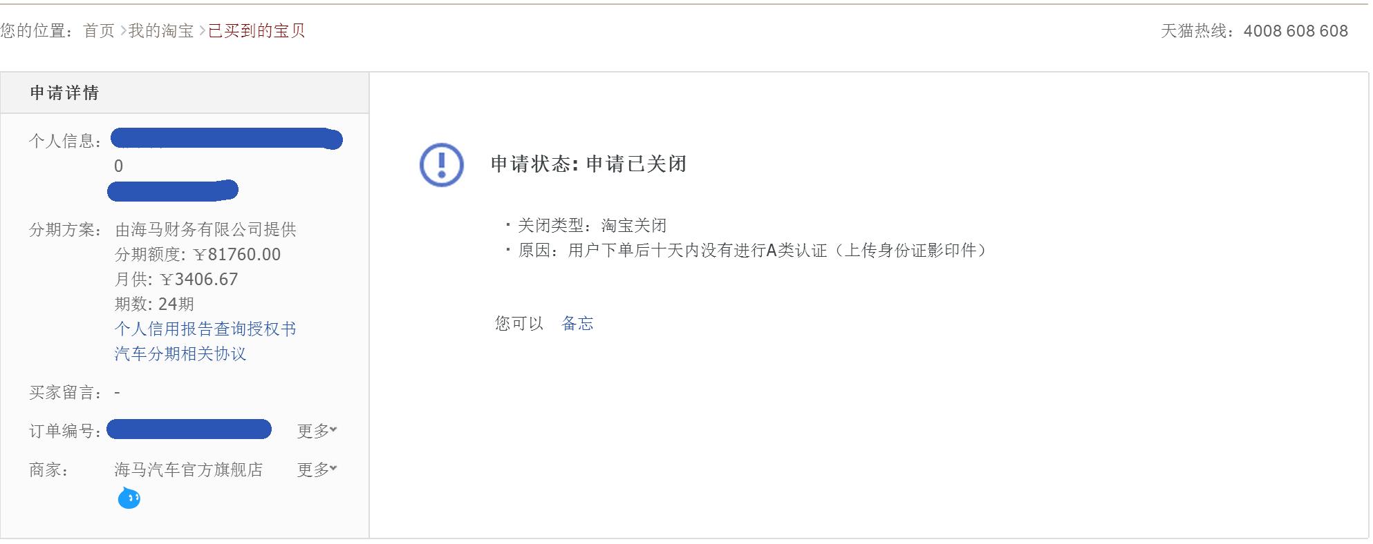 天猫养车客服人工服务电话,天猫app人工客服在哪
