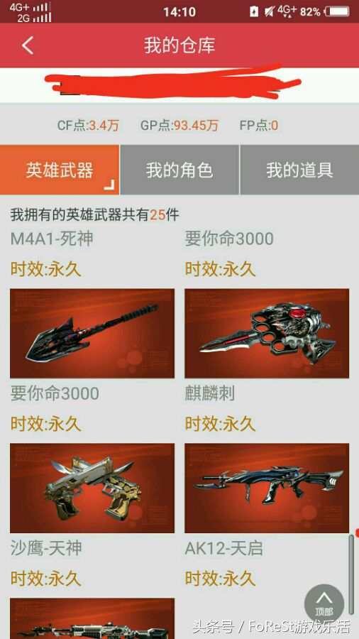 cf误封号10年后解封仓库还有吗,cf封号10年解封仓库枪都没有了