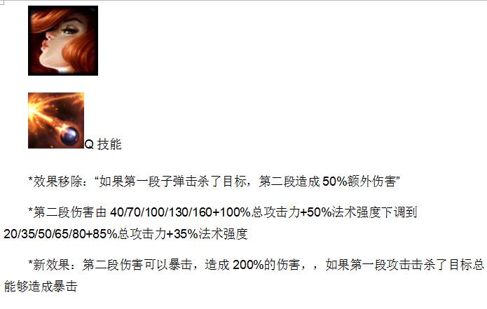 代替诺手的恐怖战士?7.5版本内容全解析