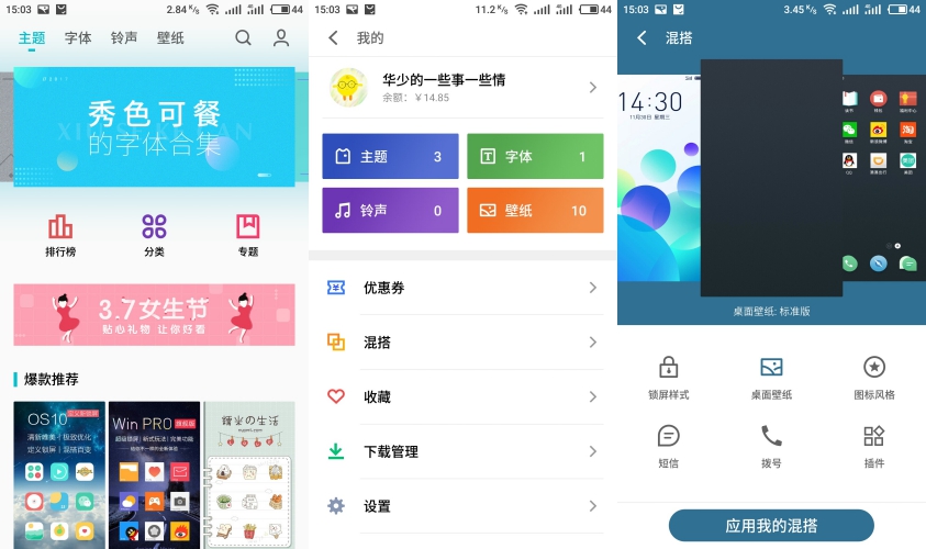 flyme6录屏功能,flyme6流畅还是flyme7流畅