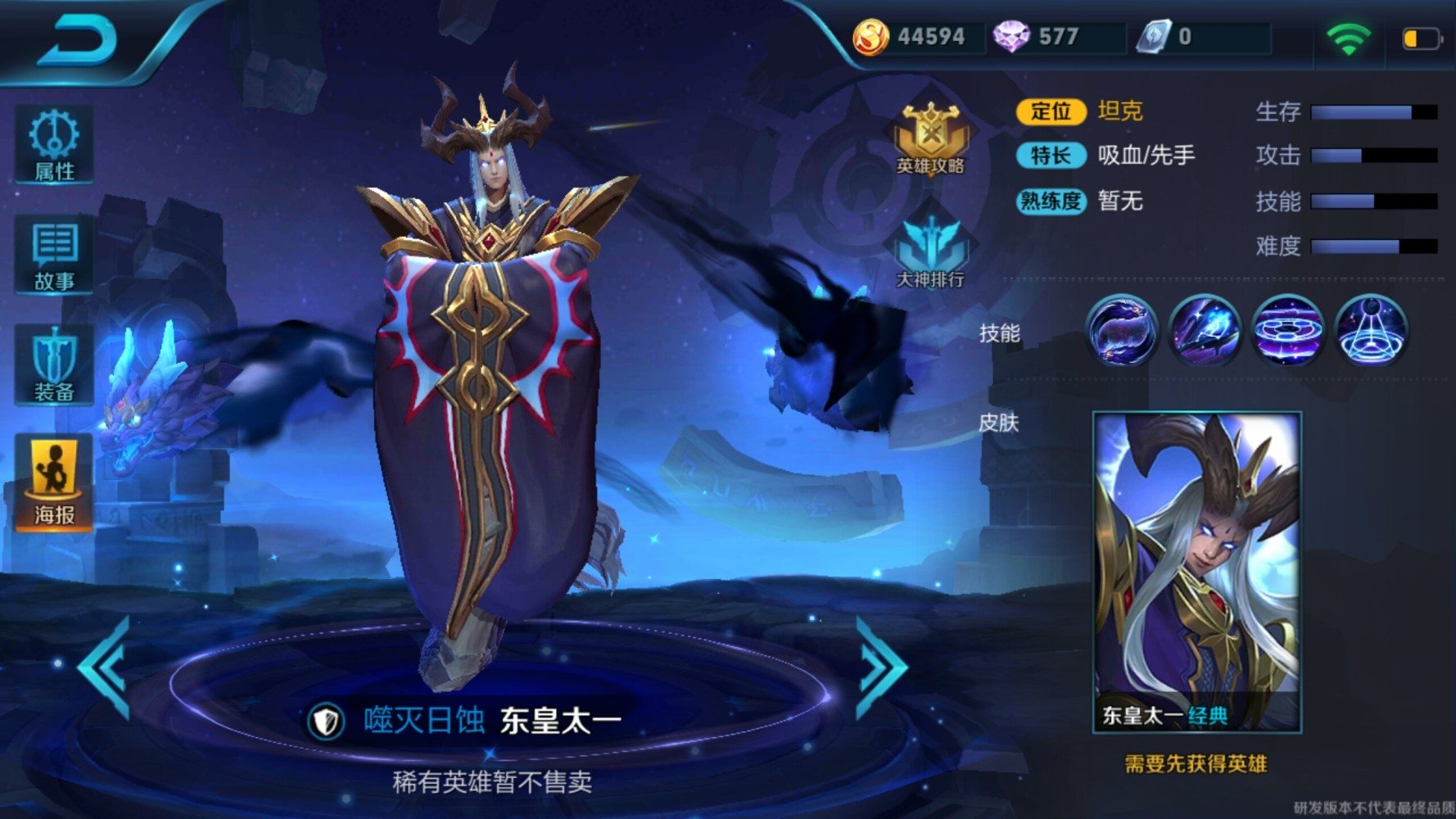 王者荣耀最新消息削弱达摩,王者荣耀被东皇太一克制的英雄