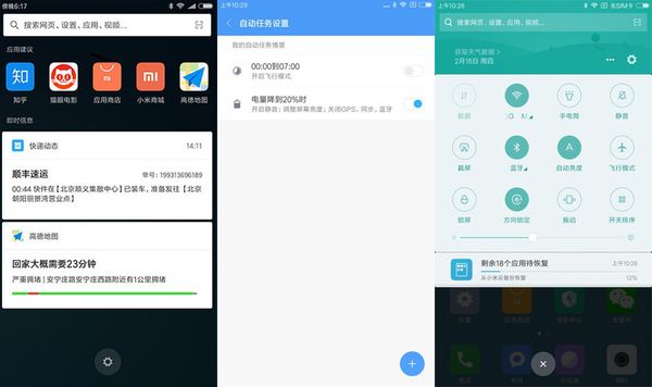 小米2怎么更新miui8,miui8.2开发版