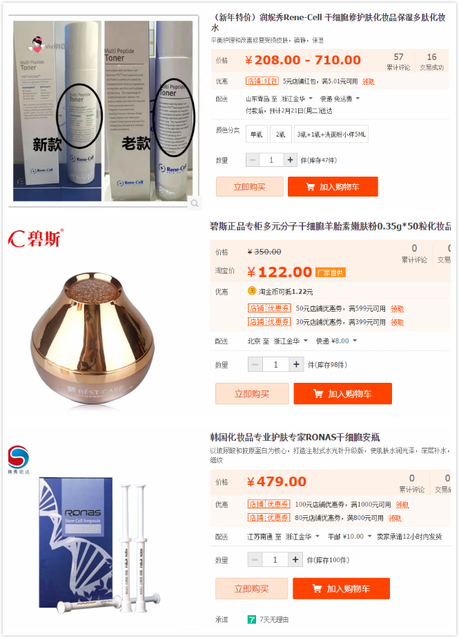 干细胞美容真的可靠吗 (什么是真正的干细胞美容的骗局)