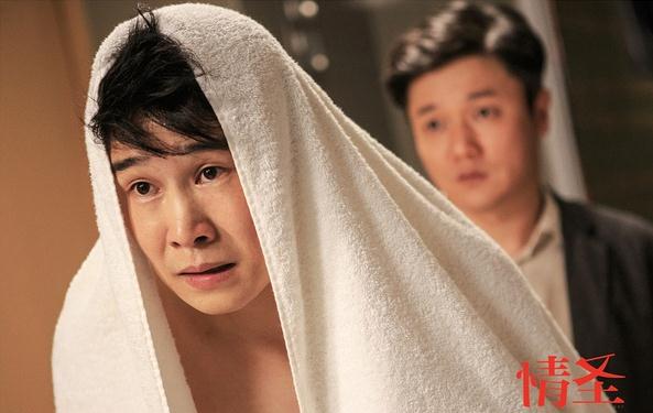 《情圣》，精神背叛的救赎