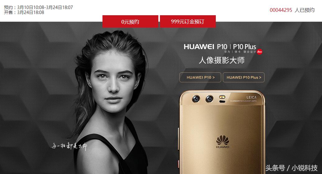 华为p10和华为p10plus价钱,华为p10和华为p10plus价格表