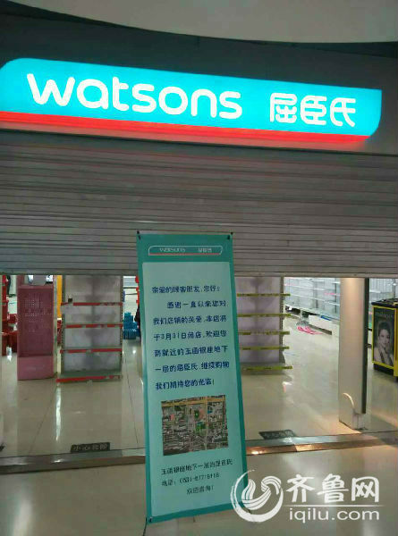 济南商超最新消息,近日济南商超要关门吗