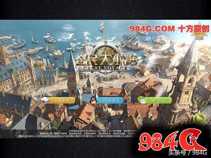 全民大航海好玩吗,全民大航海平民玩家攻略