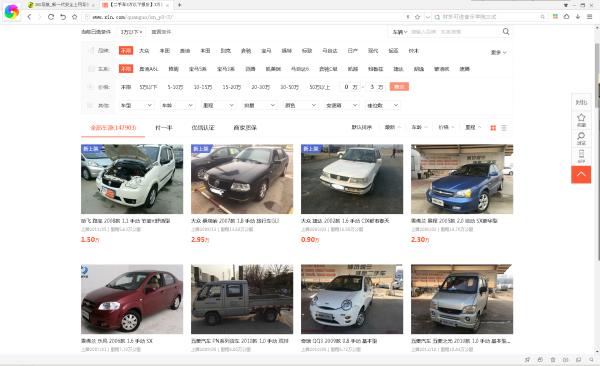 二手车市场推荐买什么车,3万块买杂牌二手车推荐