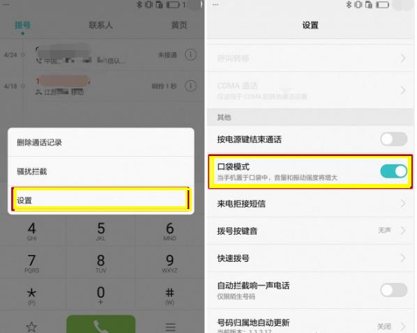 华为手机通话声音调大功能在哪,华为手机电话声音小如何设置