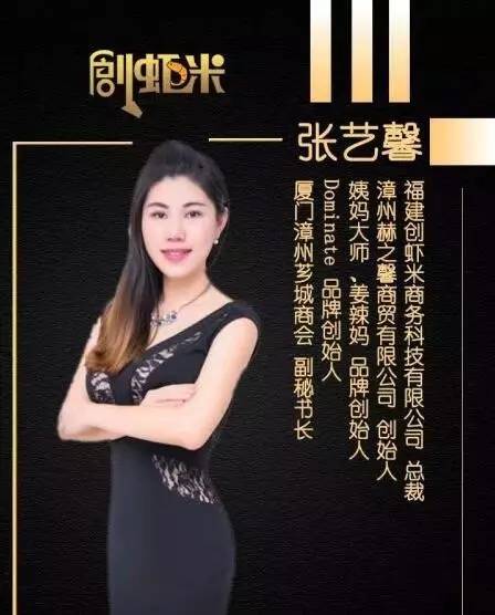 不到一年，这个90后女孩把一个本土产品打造成微商百强品牌