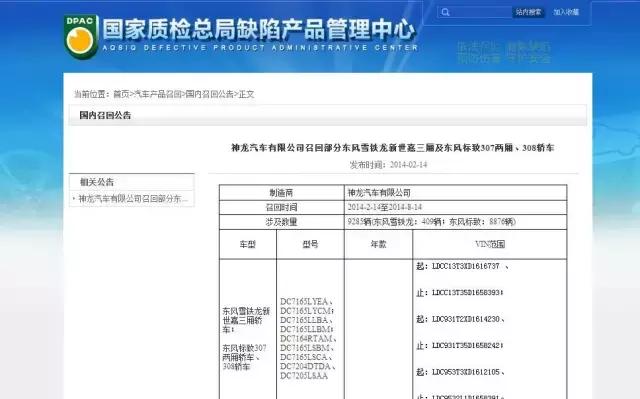雪铁龙在国内为什么销量惨淡,雪铁龙销量垫底视频