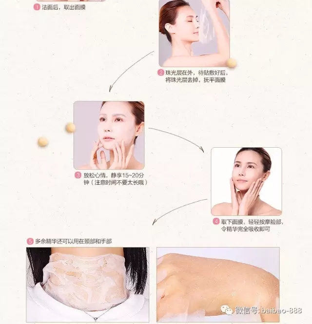 春季防敏面膜,春季敷面膜的效果