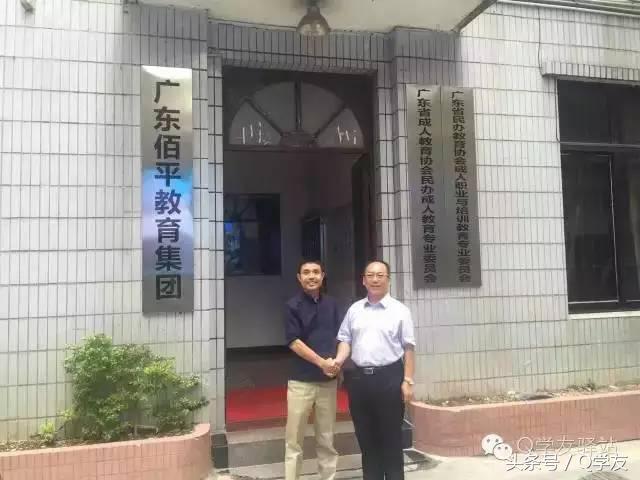 Q学友2017客户回访调研第二站:佰平教育