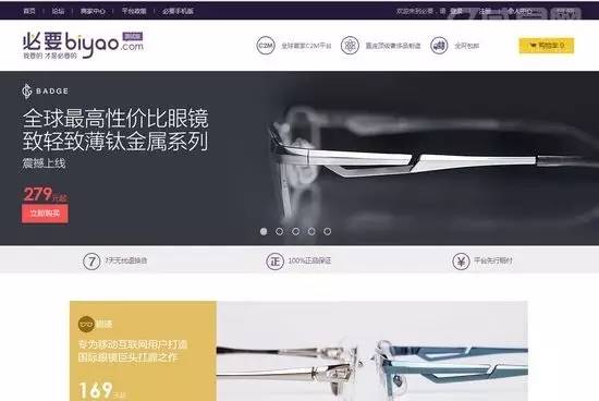 眼镜零售圈的小鲜肉们：有着互联网基因的新业态大盘点