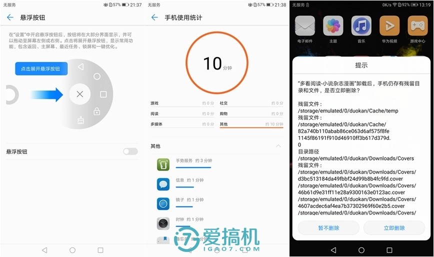 荣耀v9性能测试,荣耀v9测试