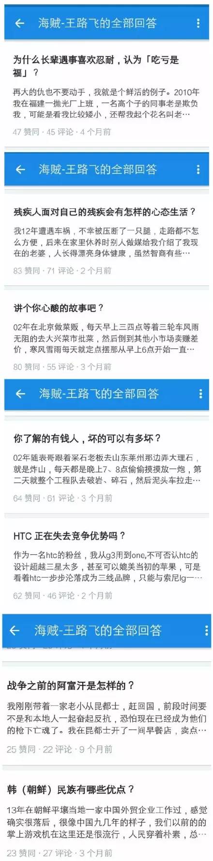 吸毒送外卖，断腿还裸贷知乎1人分饰244角答题被封