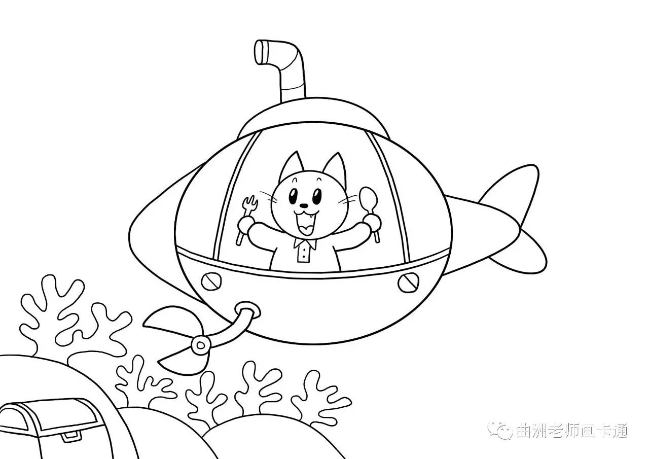 儿童画潜水艇图片大全图文,潜水艇图片儿童画