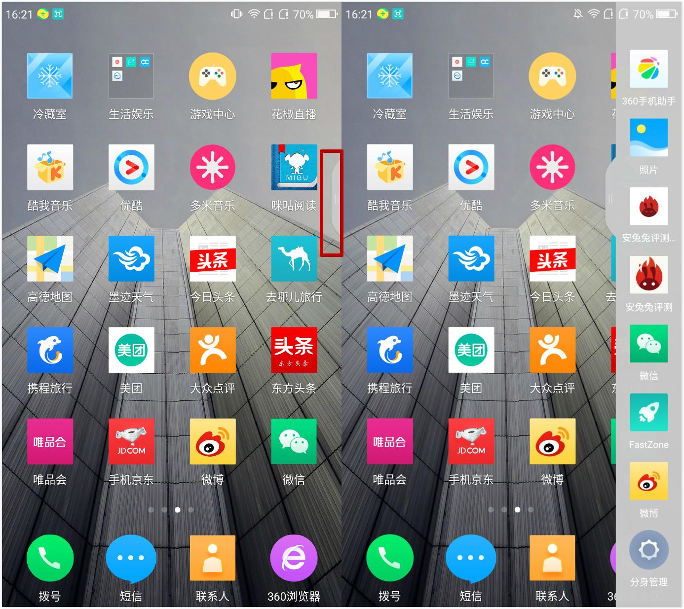 6GB大有可畏360手机N5一周用户体验报告：畅快！