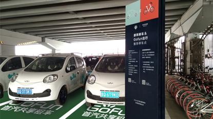 共享汽车gofun西安,共享汽车gofun出行