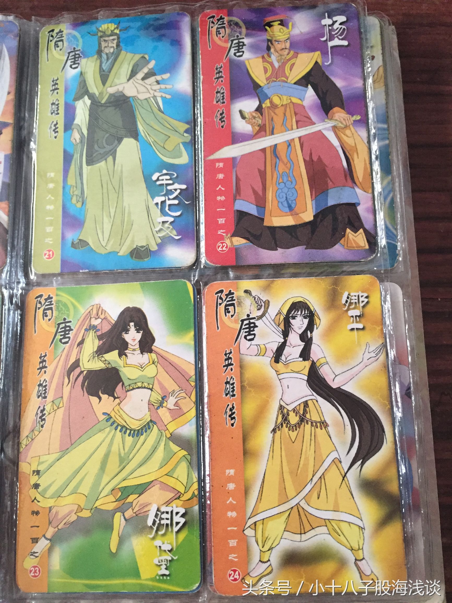 小浣熊隋唐英雄传卡片100张,隋唐英雄传珍藏卡