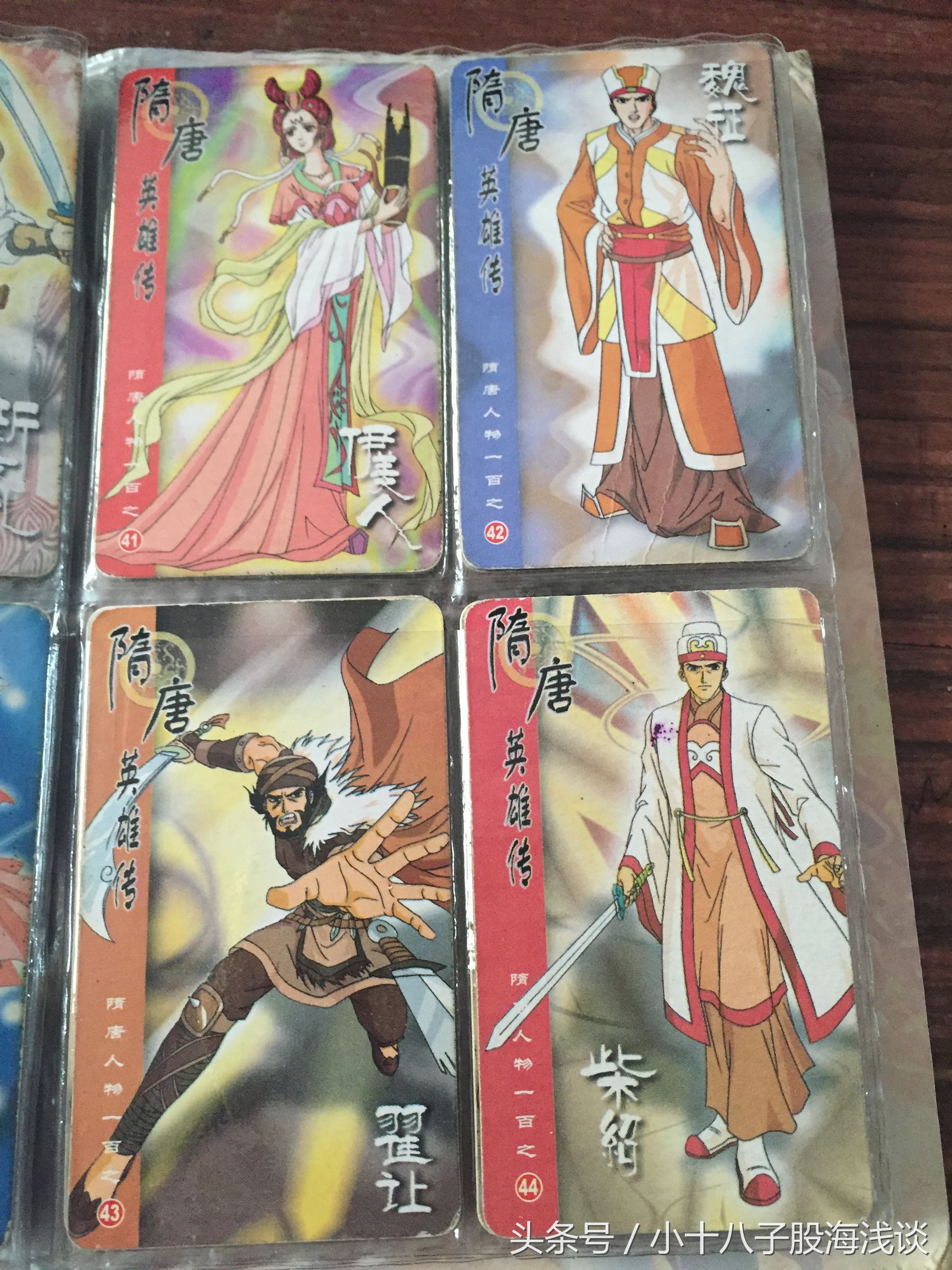 小浣熊隋唐英雄传卡片100张,隋唐英雄传珍藏卡