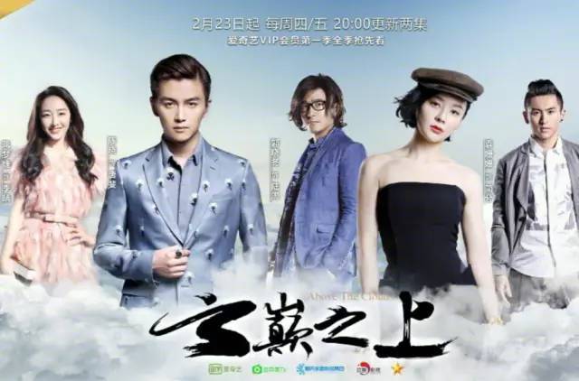 云巅之上经典片段,云巅之上讲解