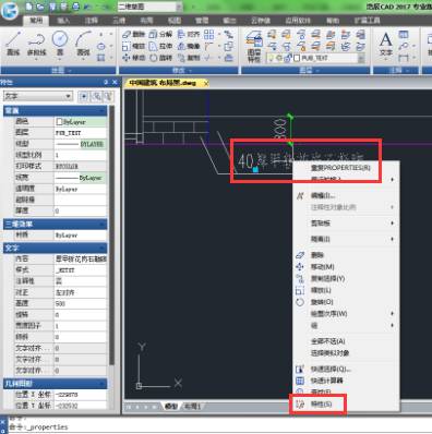 cad表格中的文字如何统一调整大小,autocad标注文字大小修改