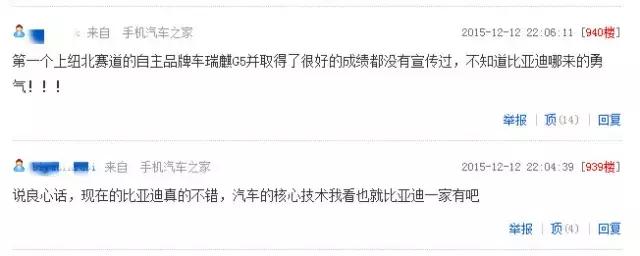 深八中国汽车界三大神秘组织之:迪粉