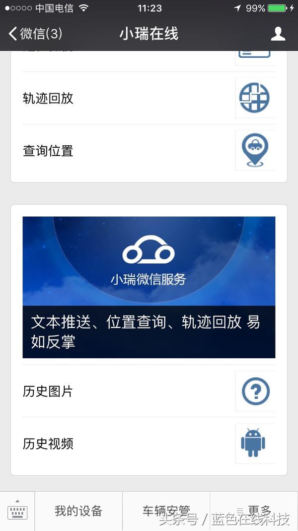 收集的征路者H88,L9000的常见问答