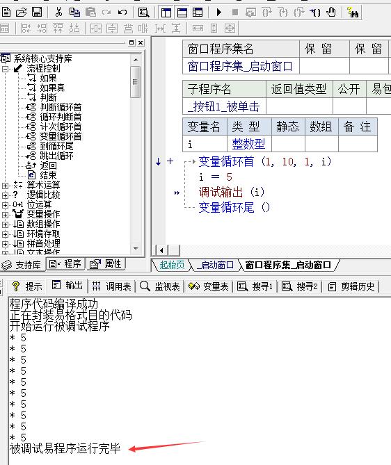 按键精灵VS易语言(循环对比)