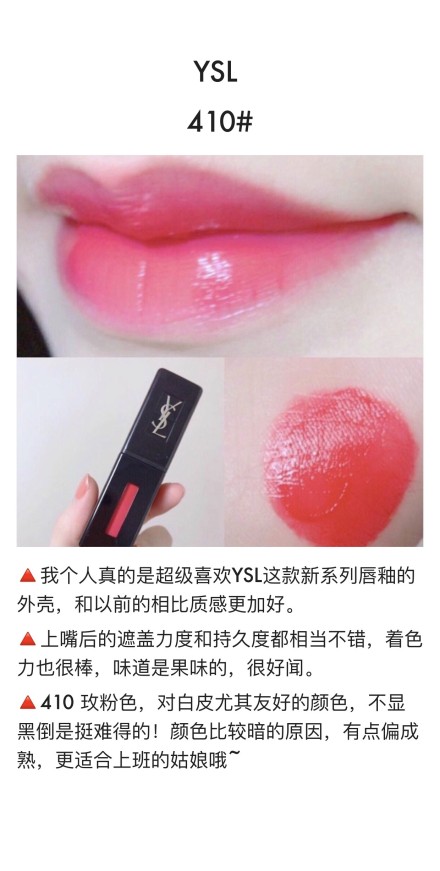 miele魅可口红粉色系,适合妈妈用的口红推荐偏粉色系