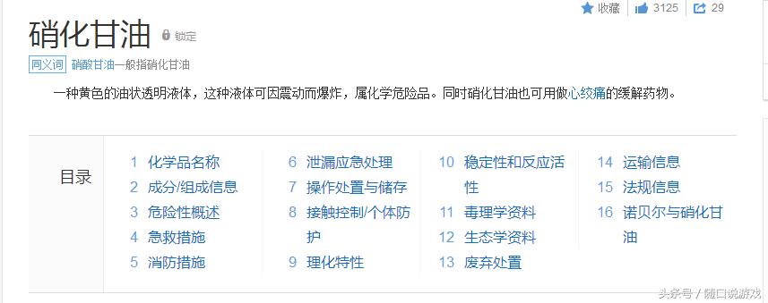 毁童年游戏之羊村崩坏篇（续）