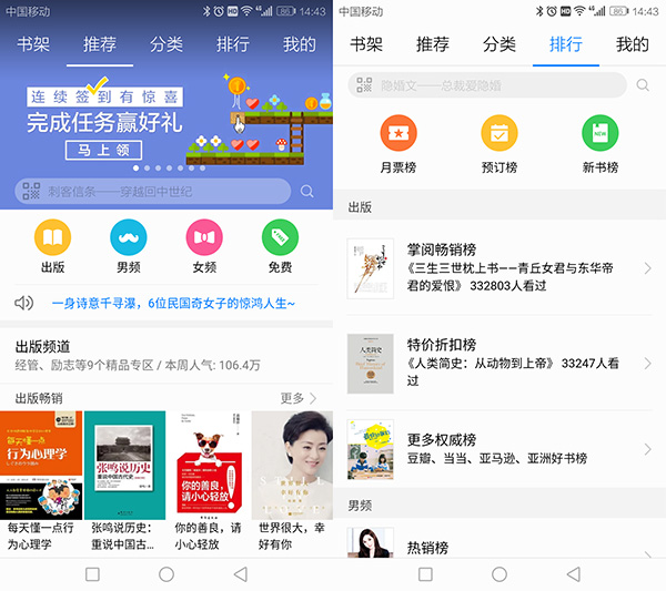 华为阅读里面的语音朗读怎么使用,华为阅读软件如何朗读