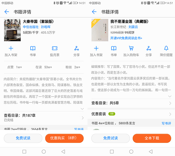 华为阅读里面的语音朗读怎么使用,华为阅读软件如何朗读