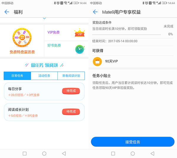 华为阅读里面的语音朗读怎么使用,华为阅读软件如何朗读
