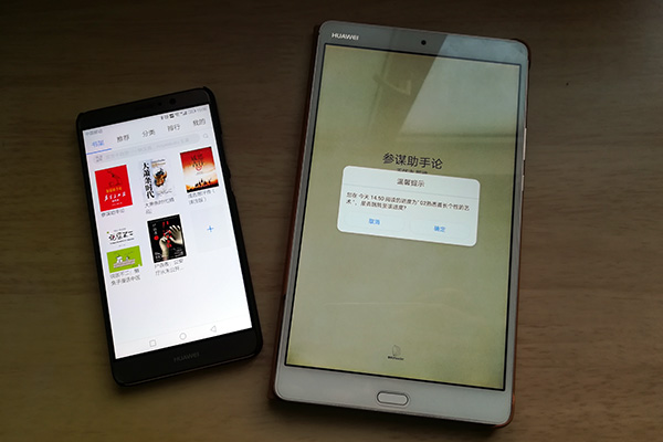 华为阅读里面的语音朗读怎么使用,华为阅读软件如何朗读