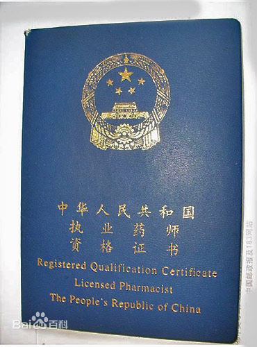 执业药师报名条件护士可以报名吗,执业药师报考2022年报名条件