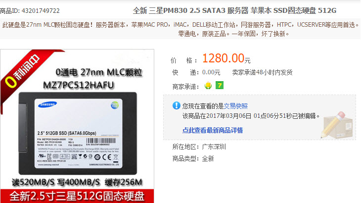 三星pm830msata128g,三星pm830固态硬盘m7s2