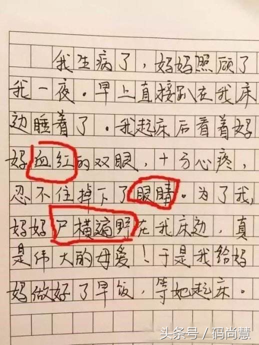 小学生幽默吐槽段子,笑岔气的视频小学生