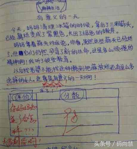 小学生幽默吐槽段子,笑岔气的视频小学生