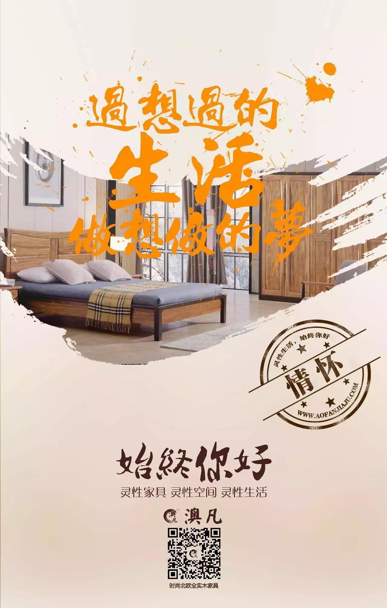 澳凡实木家具,澳凡家具几线品牌