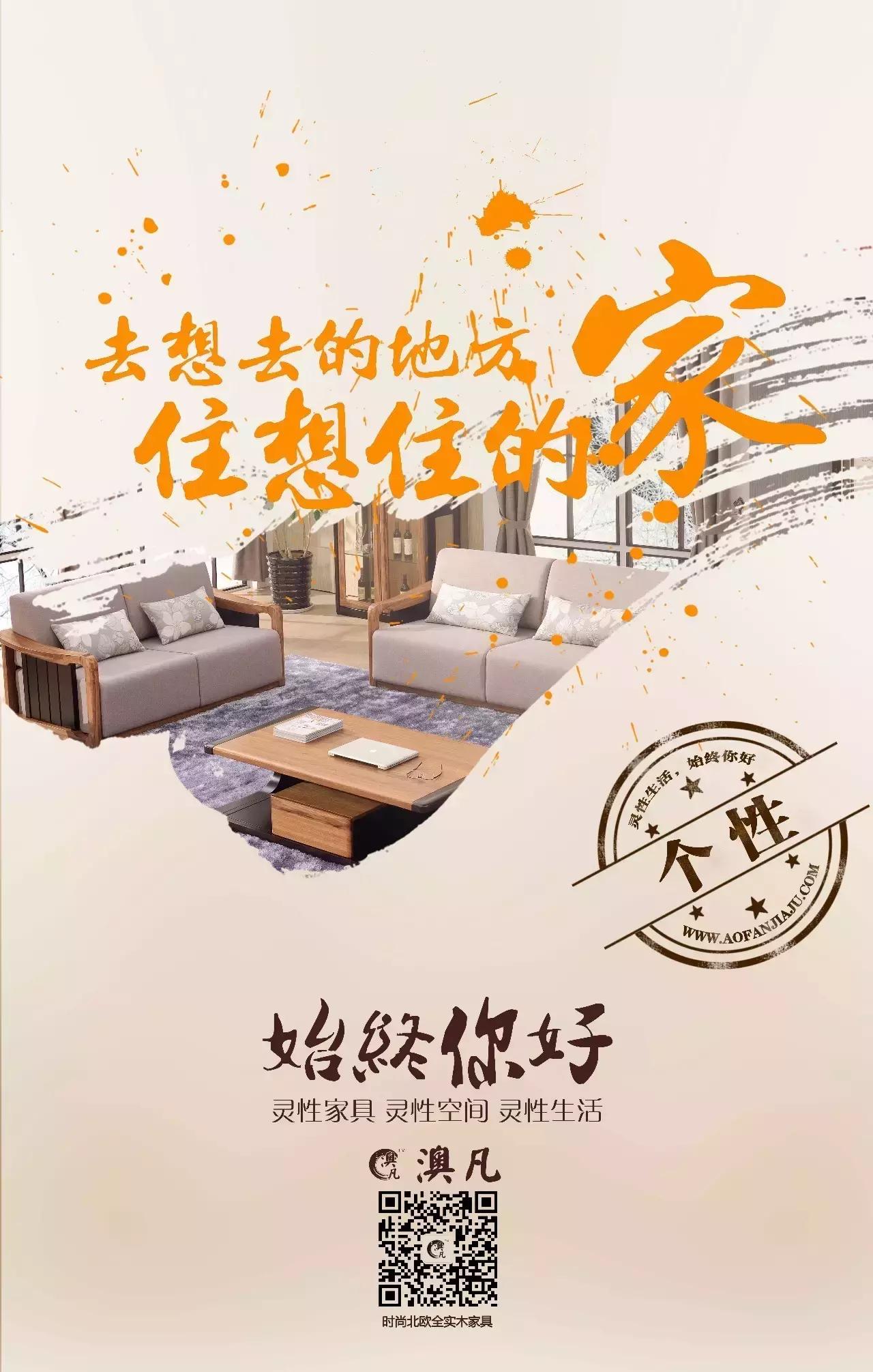 澳凡实木家具,澳凡家具几线品牌