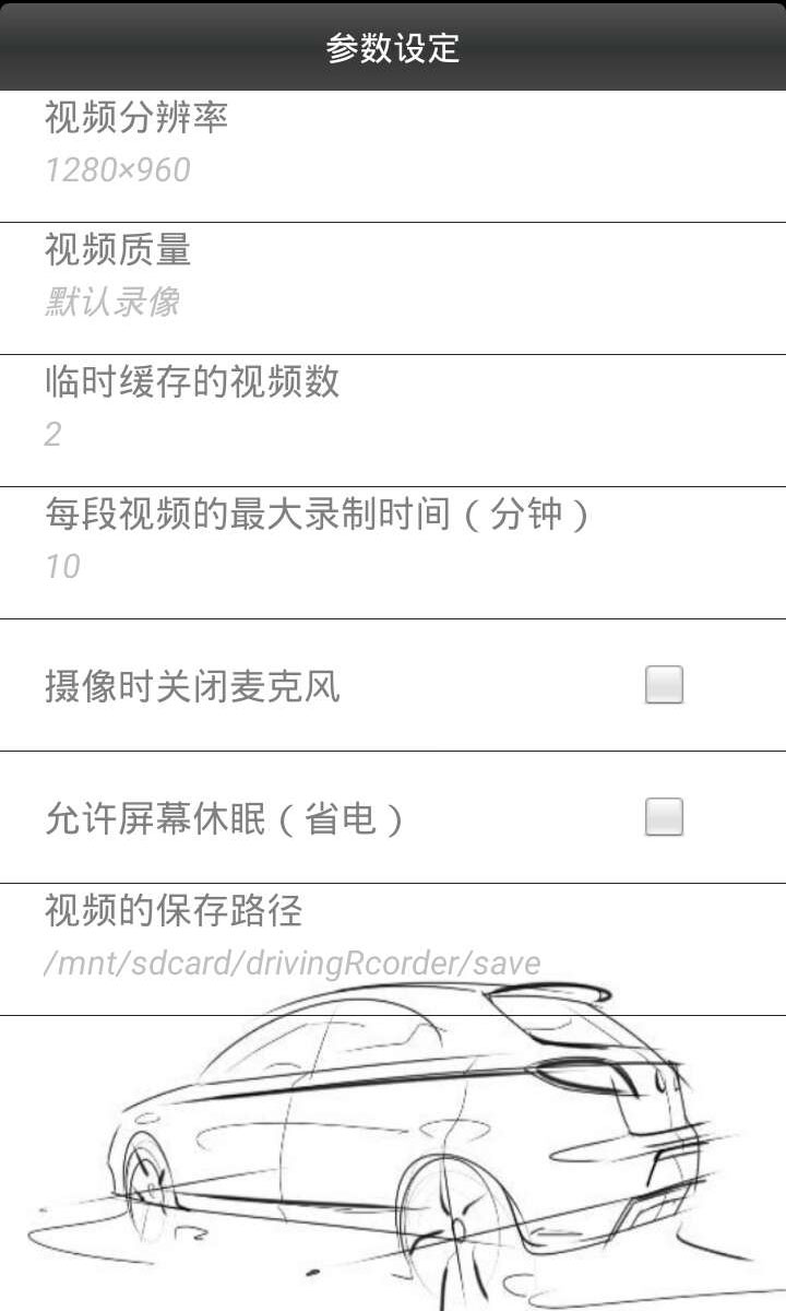 手机当行车记录仪靠谱吗,手机做行车记录仪的最佳方案