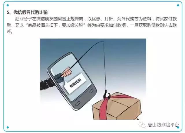 唐山路北区反诈骗中心,唐山反诈骗中心电话