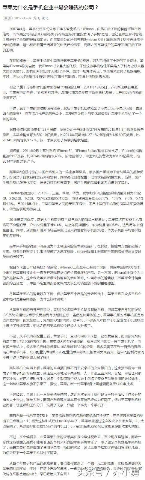 苹果公司赚钱有多快,怪不得说苹果是全球最赚钱的公司