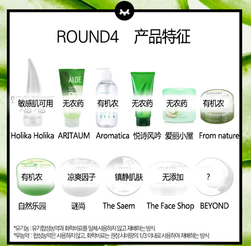 大测评：韩国那些便宜又不贵的芦荟胶大比拼！春天补水不需要很贵