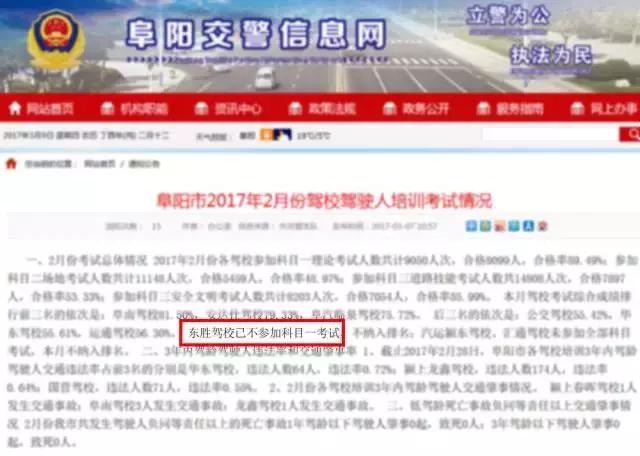 阜阳驾校科目一在哪里报名,阜阳驾校考试暂停了吗