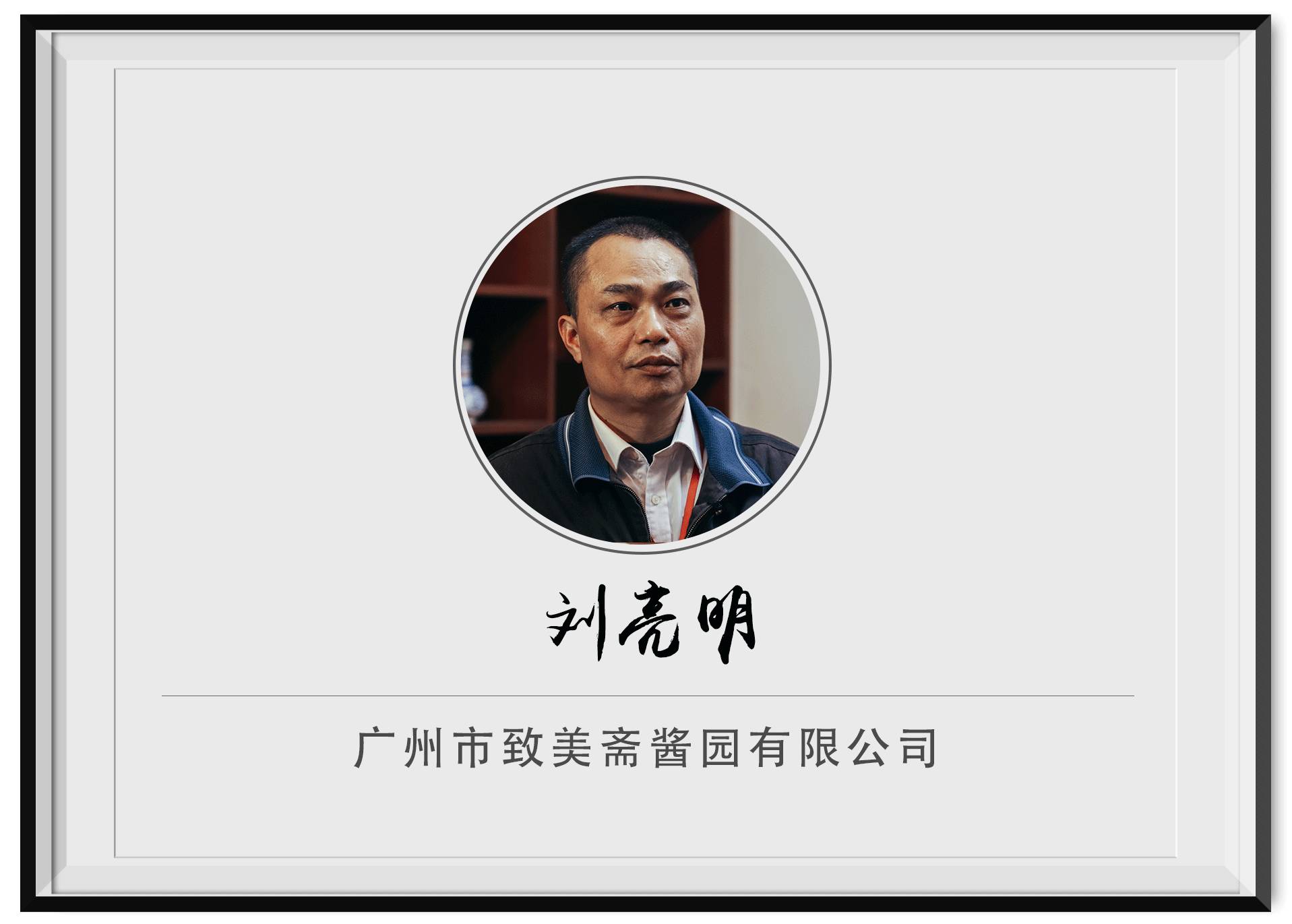 打了多年的酱油,传承百年的酱油店