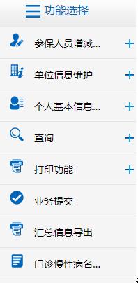 陕西雁塔区社保网上办理流程,雁塔区社保需要什么资料